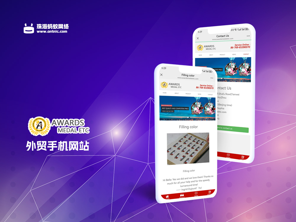 珠海外贸手机网站建设，外贸手机网站开发公司，外贸网站建设案例