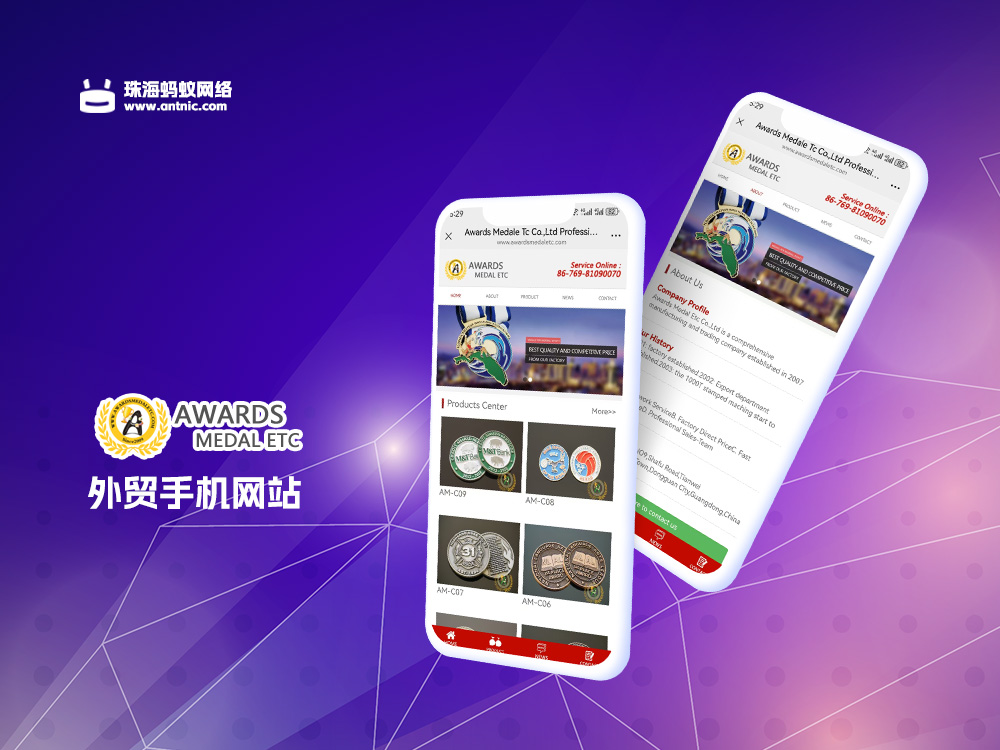 珠海外贸手机网站建设，外贸手机网站开发公司，外贸网站建设案例