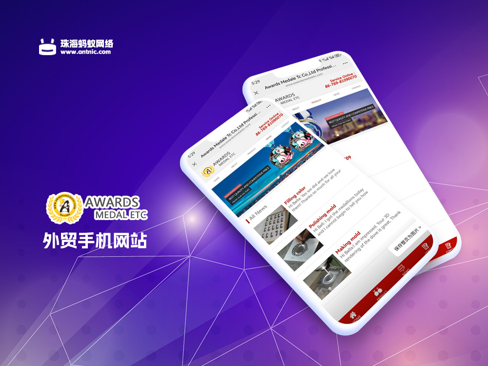 珠海外贸手机网站建设，外贸手机网站开发公司，外贸网站建设案例