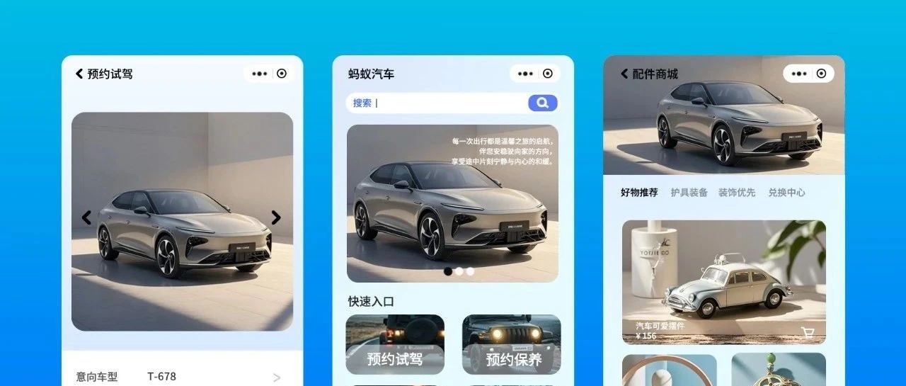 汽车行业小程序开发需要哪些功能？为企业提供了哪些高效管理？