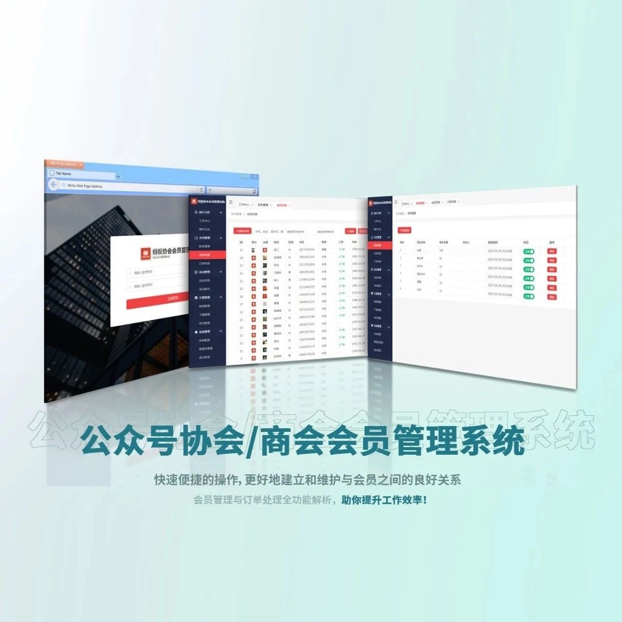 微信公众号开发：蚂蚁网络商会/协会会员管理系统中的活动管理功能全解析