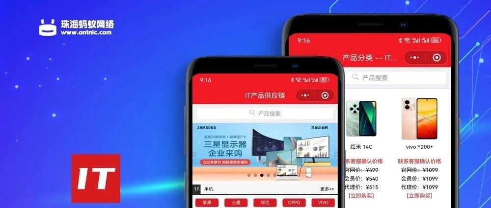 电商新助力供应链管理系统 — 微信小程序开发商城系统功能全解析