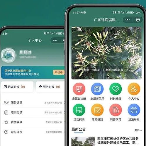 微信小程序开发制作需要哪些流程？珠海小程序开发，珠海小程序制作，珠海小程序定制，珠海小程序制作公司。