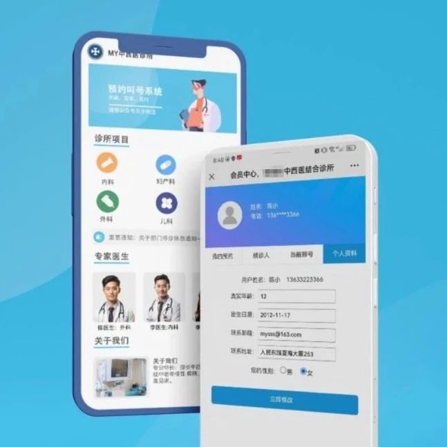 公众号小程序开发中医诊所/医馆预约系统可以实现哪些功能？中医诊所预约系统开发流程