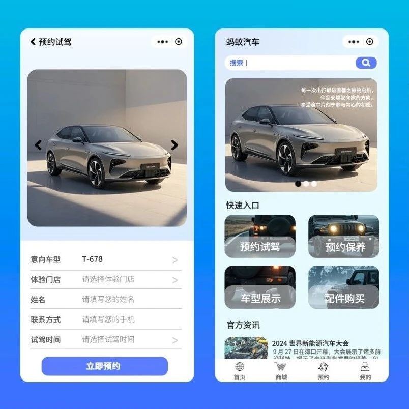 汽车行业小程序开发需要哪些功能？为企业提供了哪些高效管理？
