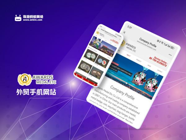 珠海外贸手机网站建设，外贸手机网站开发公司，外贸网站建设案例