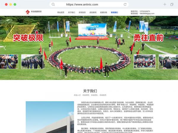 珠海市卓众文化传播有限公司